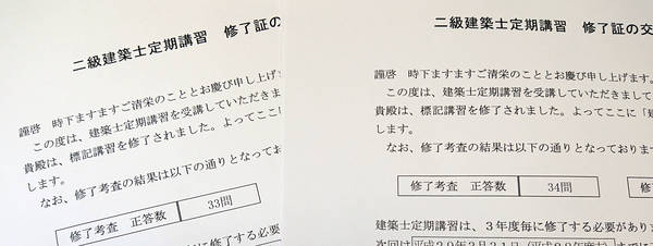 終了考査